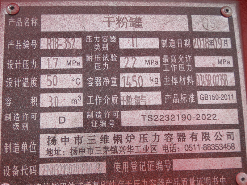 重汽HOWO干粉水聯(lián)用消防車