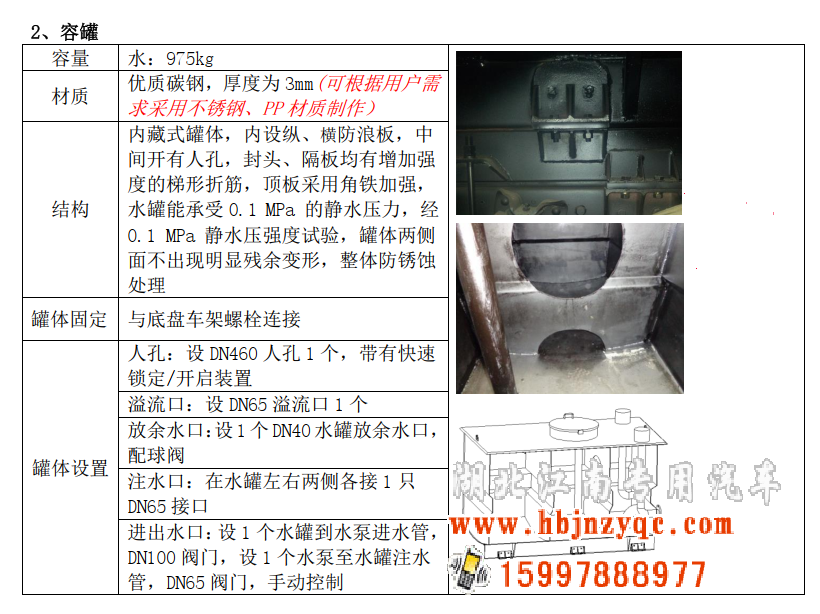 東風(fēng)藍(lán)牌消防車